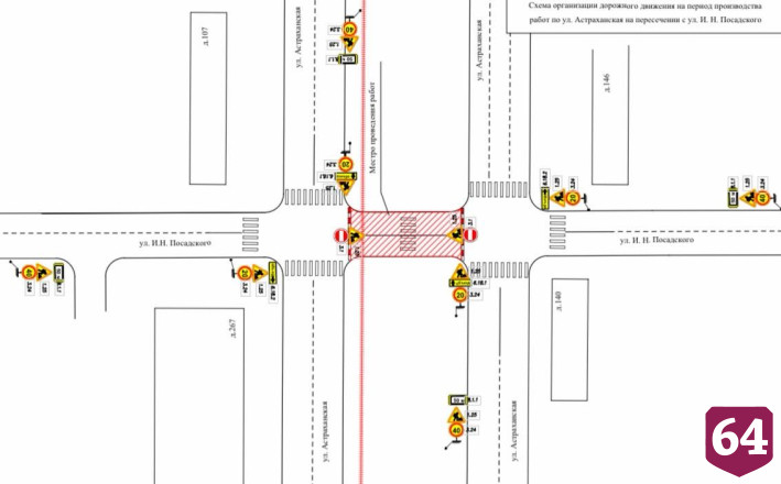 Саратовцев предупредили о закрытии двух перекрестков и улицы